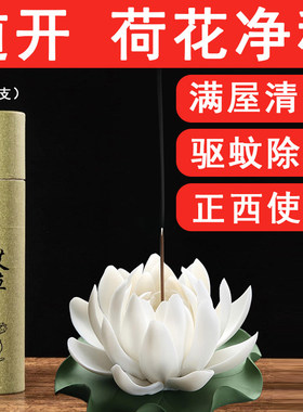 荷花净秽摆件卫生间在正北洗手台装饰品厕所洗手间艾草香驱蚊除臭