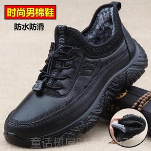仿閑皮加絨保暖中布年爸爸休鞋 正品 老北京時尚 大男棉鞋 防水防滑碼