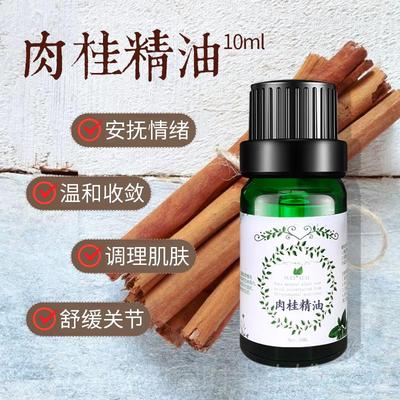 正品肉皮单桂方精油10ml暖身按摩紧致肌肤善肠胃脾刮健痧按摩改包