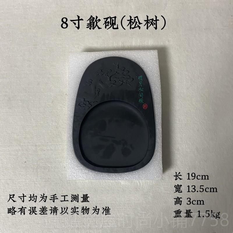 正品罗纹砚砚台书法学生专用初学者砚台原石然墨汁砚台可磨墨带盖