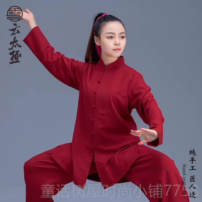 正品云太极春陈演秋新款家沟太极服武术表功练服中式小圆扣套装男