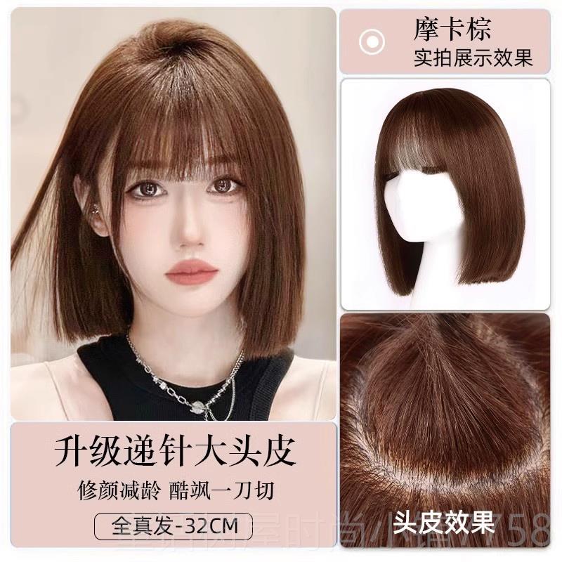 正品假发女短真发发全真波人一发波头自然时尚全头套式刀切发型假