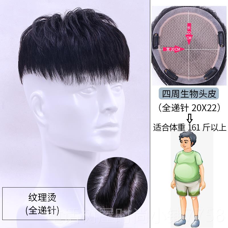 正品发男短发时尚头理烫卷发韩国潮流款发型隐形自然真假纹发顶补