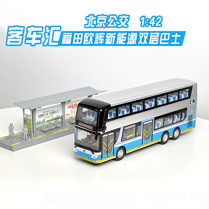 正品1:42 通睿控公车模宇型ZK6车1交25CHEVPG合金仿真原厂模