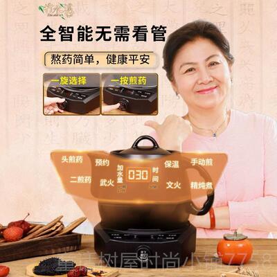 正品煎药壶全动熬中药壶家自用电煎陶壶瓷砂药锅
