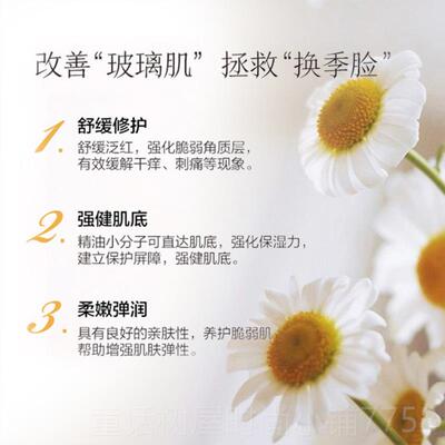 正品纯罗马洋甘菊精油正 5ml单方品敏感面部舒缓脸部护肤身按摩香