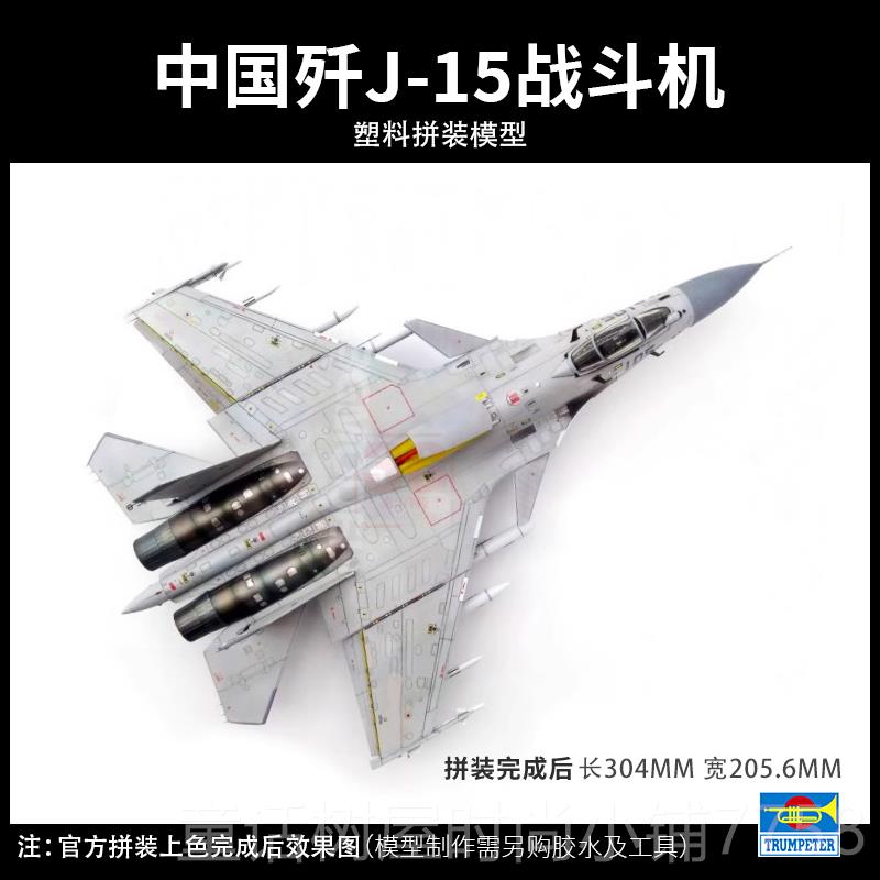 正品3G模型 小号手拼装1国飞机 01668 1/72 中J现代歼-5飞鲨战斗