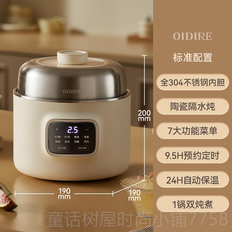正品国熬OIDIRE电炖盅隔水炖家用燕窝陶德瓷汤煮粥煲专用神器小型