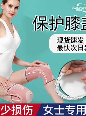 护膝女膝盖护套跑步运动专用不下滑关节户外爬山登山装备徒步冬季