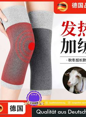 德国发热护膝加热保暖老寒腿男女士关节老人加绒长筒膝关节保护套