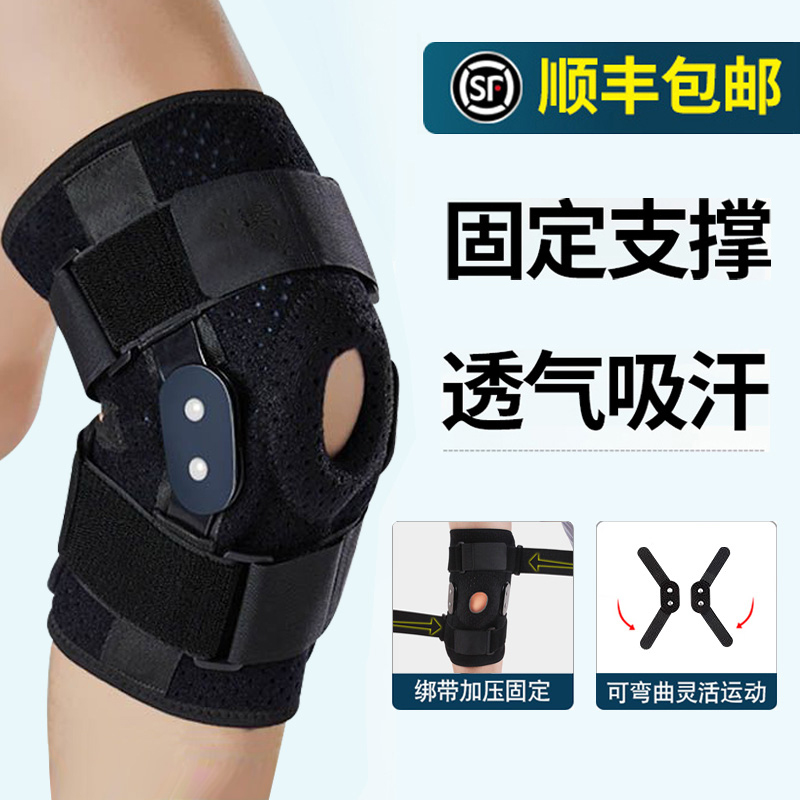 半月板膝关节固定支具保护套