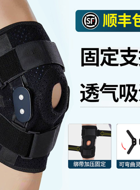 膝关节固定支具半月板软骨损伤护膝钢板支撑膝盖减压保护套男女士