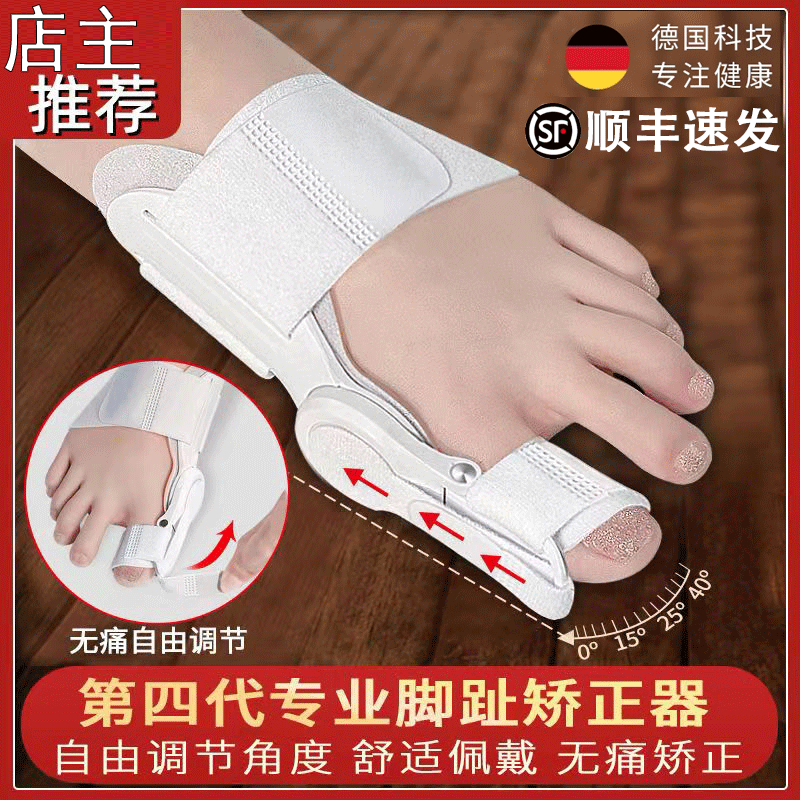 拇指外翻男女士脚趾矫正器哈协堂