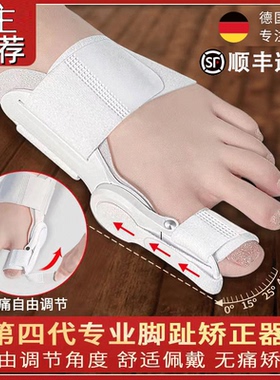 脚趾矫正器足趾矫正拇指外翻纠正分趾器男女士大拇指脚骨突出可调