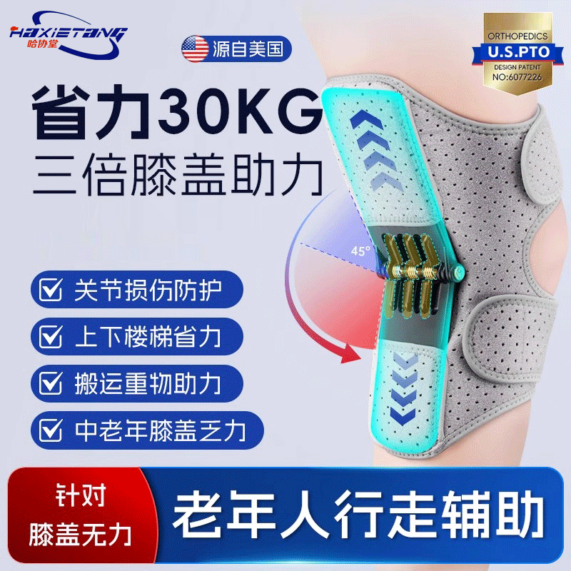 哈协堂外骨骼助力行走器步行辅助搬运工护套膝盖康复老年人护腿部