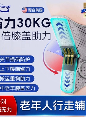 哈协堂外骨骼助力行走器步行辅助搬运工护套膝盖康复老年人护腿部