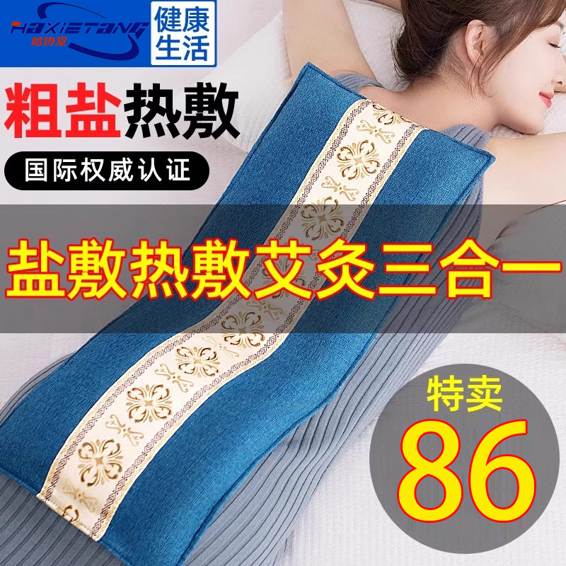 盐袋热敷包粗盐理疗盐包电加热