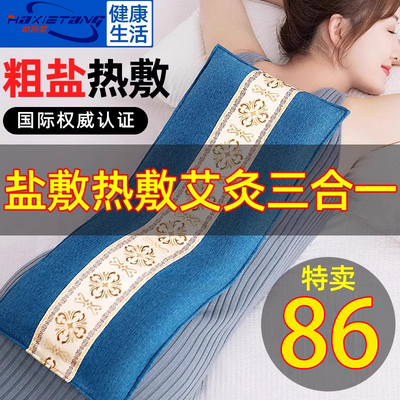 盐袋热敷包粗盐理疗盐包电加热