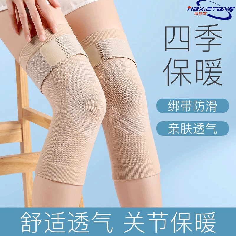 膝盖老寒腿半月板关节护套