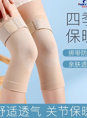 膝盖护具男女运动老寒腿半月板关节保护套老人夏季空调房保暖防寒