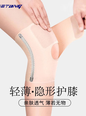 夏季日本超薄款护膝运动半月板髌骨膝盖损伤护具关节康复男女固定