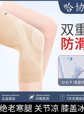 日本护膝无痕老寒腿空调房春夏季防寒男女透气老人膝盖关节保护套