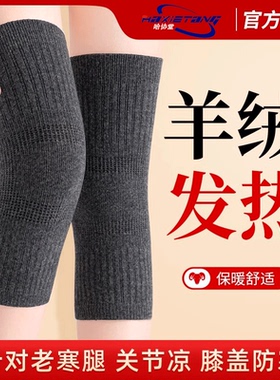 哈协堂护膝盖保暖发热女士男士老年人关节老寒腿专用防寒防滑护套