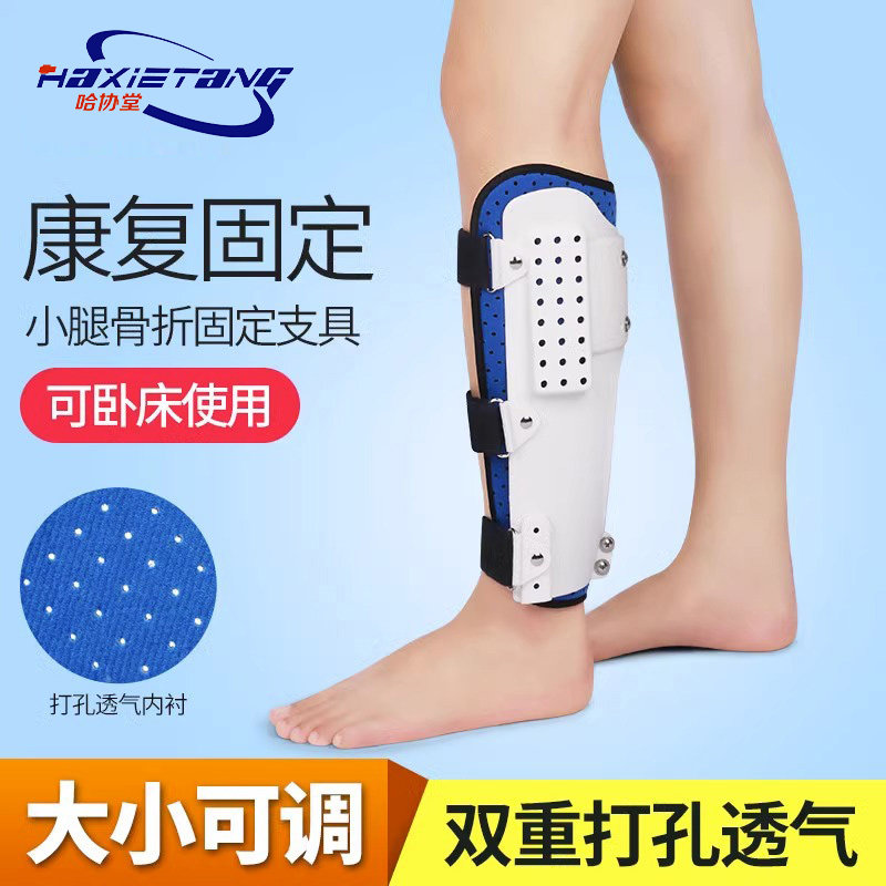 哈协堂小腿骨折固定支具胫骨腓骨护具术后康复下肢支架夹板保护套,个人护理/保健/按摩器材,保健护具(护腰/膝/腿/颈),淘宝优惠券,粉丝福利购,淘宝优惠卷