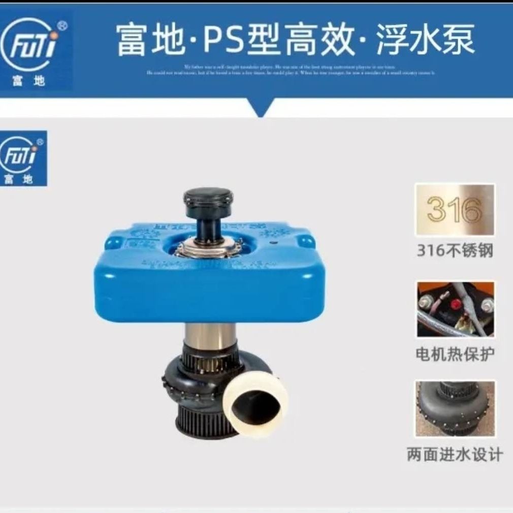 富地机械四寸六寸八寸浮