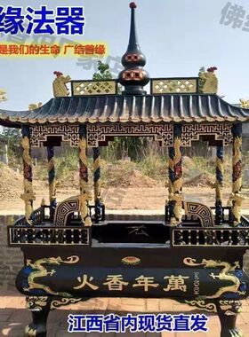 大香炉鼎室外大型铸铁烧香炉八龙柱长方纯铜寺庙寺院天地炉户外