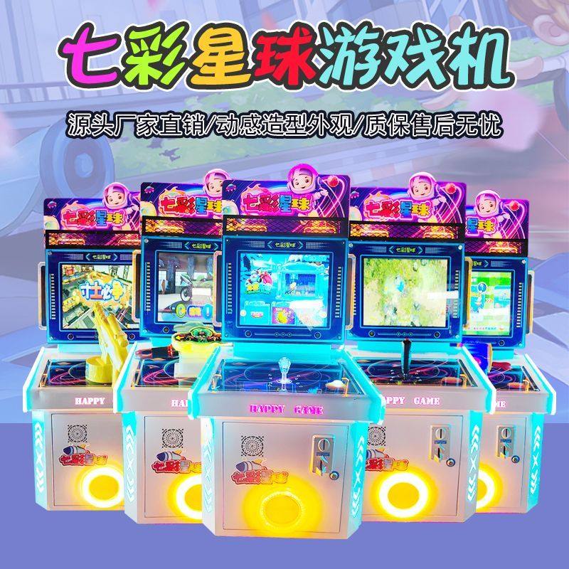 大型游戏机儿童投币机赛车射击拍拍乐奥特曼商用摆摊游艺机包邮,玩具/童车/益智/积木/模型,其它玩具,淘宝优惠券,粉丝福利购,淘宝优惠卷