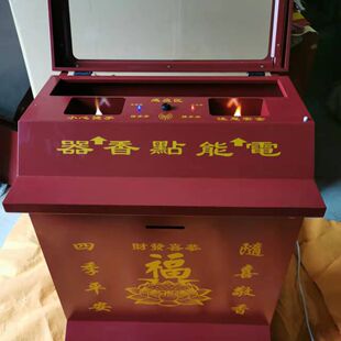 电子电能点香器点燃器寺庙道观用品