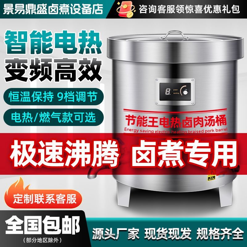 汤桶商用燃气电加热多功能节能卤肉卤味桶专用锅煮面桶牛羊肉汤桶