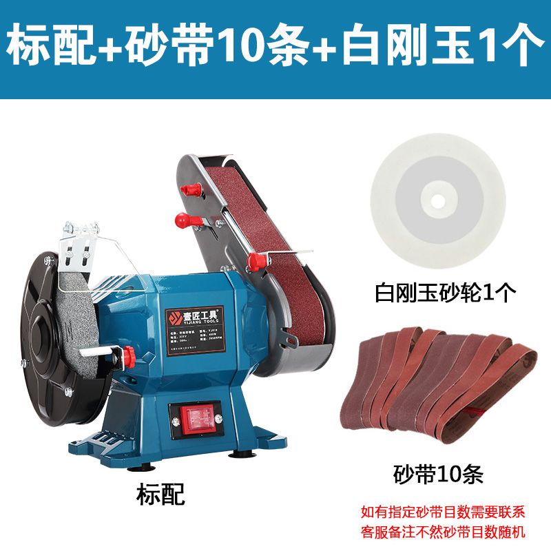 多功能台式砂轮机砂带机