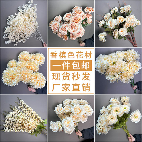 香槟色婚庆假花绢花材
