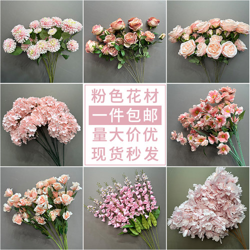 婚庆仿真花粉色婚礼布置装饰假花