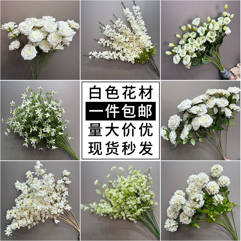 白色仿真花婚庆花排地排花挂花