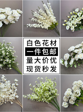 婚庆仿真花白色婚礼订婚宴背景婚礼堂地排路引花商场橱窗装饰插花