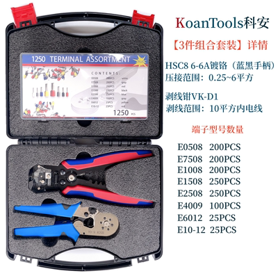 压线钳多功能剥线钳套装剥线钳