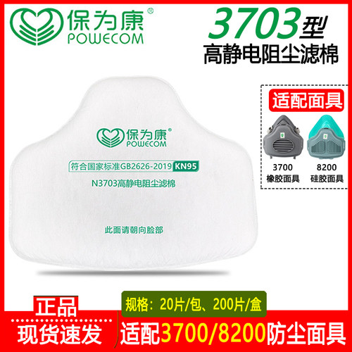 保为康防尘滤棉防工业粉尘雾霾