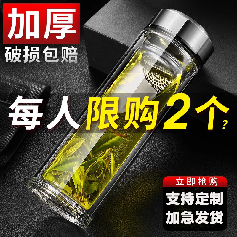 双层喝水泡茶杯玻璃杯高档