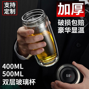 双层加厚高硼硅玻璃杯茶水分离泡茶杯鹅蛋杯商务车载办公礼品水杯