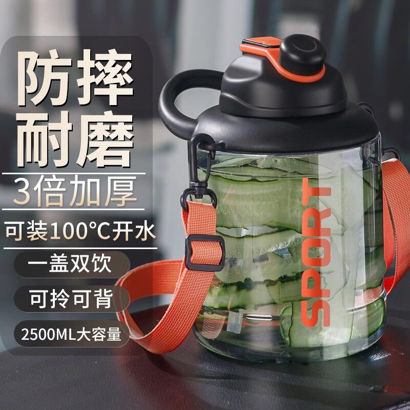 大容量水杯男女生塑料瓶户外健身运动水瓶大号吨桶吨夏季太空杯子