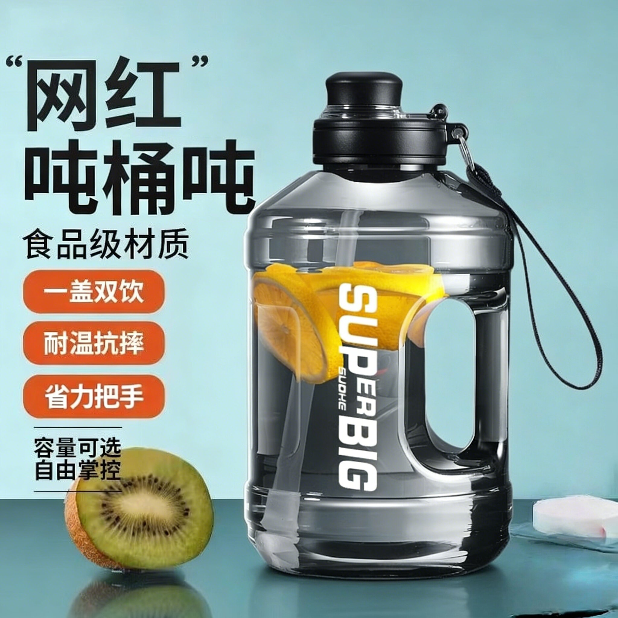 大容量吨桶吨吸管水杯图片