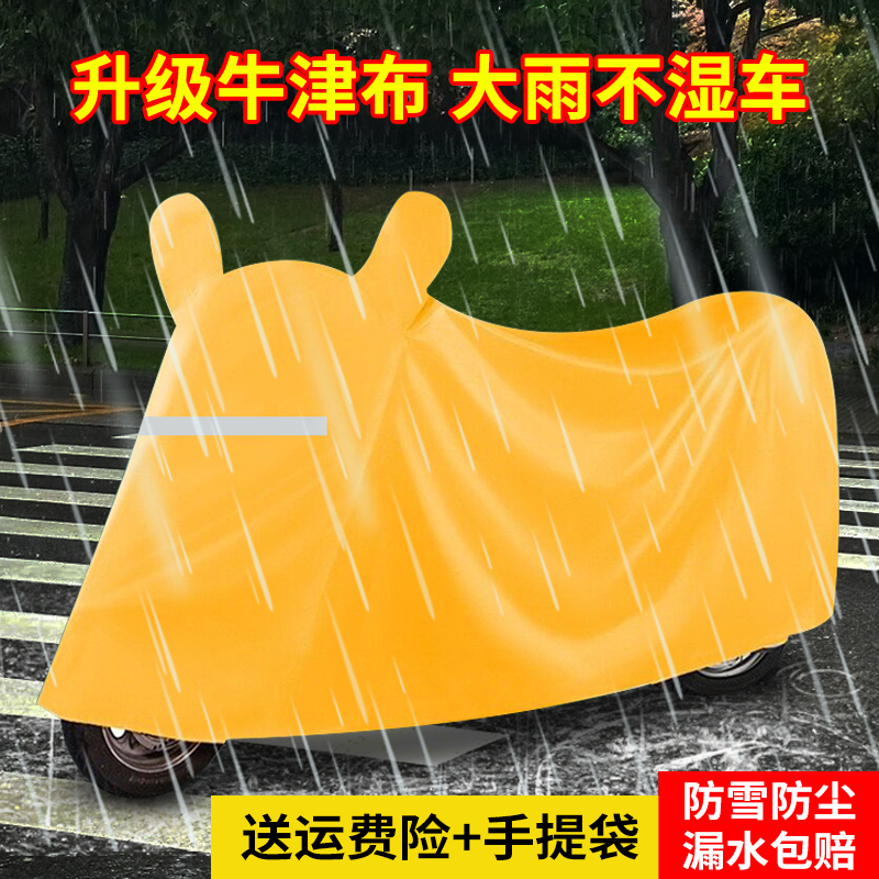 电动车防雨罩防晒挡雨罩摩托车衣车罩爱玛雅迪自行车电瓶车防尘罩