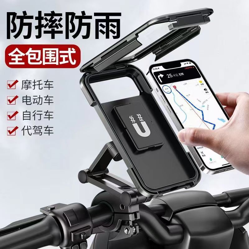 电动摩托车手机架外卖导航自行车把手车载防震防水机支架固定防雨