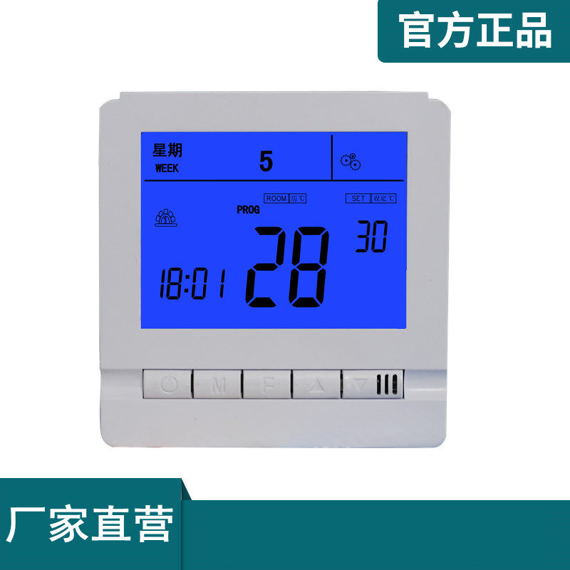 电地暖温控器电暖炕电热膜温控开关碳晶墙暖控制器家用恒温加热