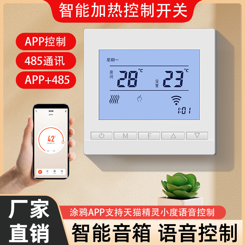 电热采暖温控器石墨烯水地暖发热控制开关面板涂鸦APP高功率25A安,电子/电工,地暖控制面板,淘宝优惠券,粉丝福利购,淘宝优惠卷