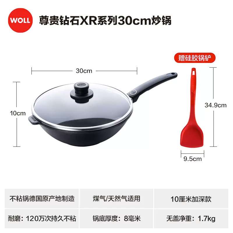 高档woll不粘锅炒锅家用麦饭石色煎炒锅钻石XR德国进口厨具平底不