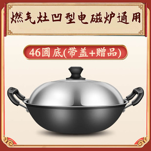 高档传统老式 铁锅家用无涂层炒菜锅适用燃气灶专用